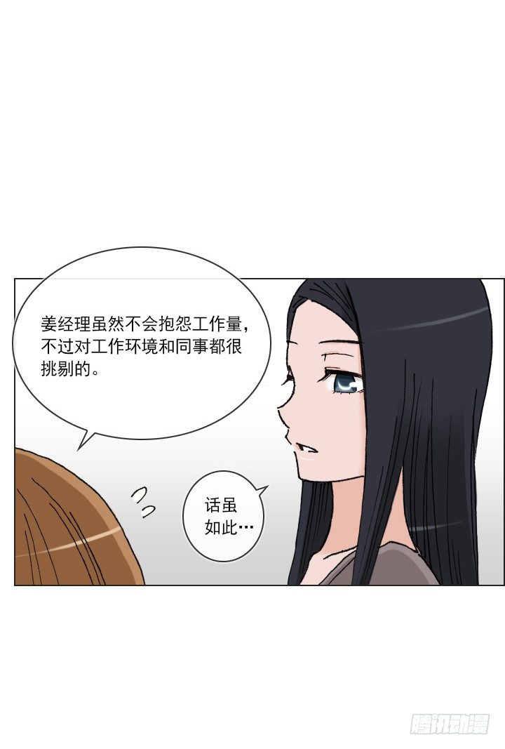 总裁千金x肥宅韩漫全集-和肥宅独处无删减无遮挡章节图片 