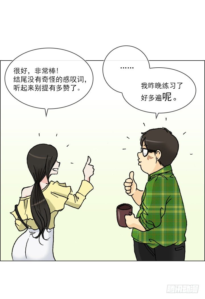 总裁千金x肥宅韩漫全集-人生大变样无删减无遮挡章节图片 
