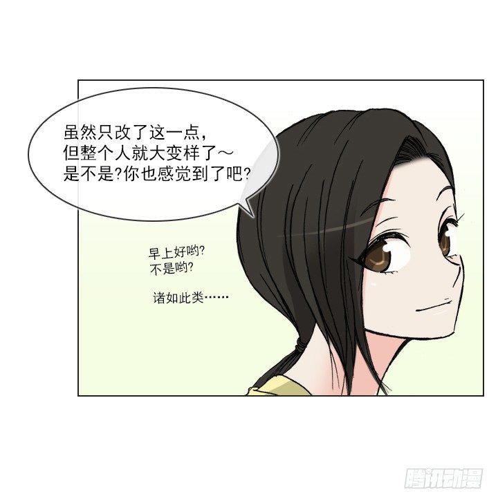 总裁千金x肥宅韩漫全集-人生大变样无删减无遮挡章节图片 