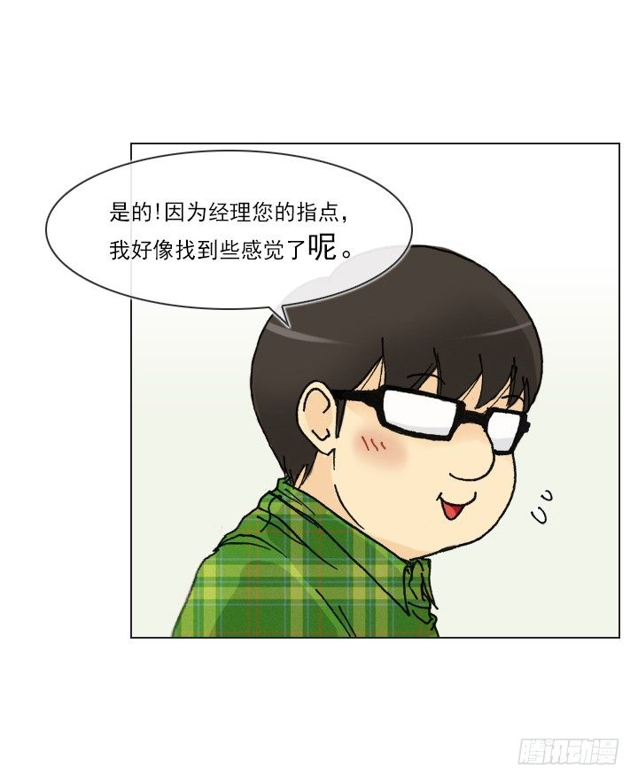 总裁千金x肥宅韩漫全集-人生大变样无删减无遮挡章节图片 