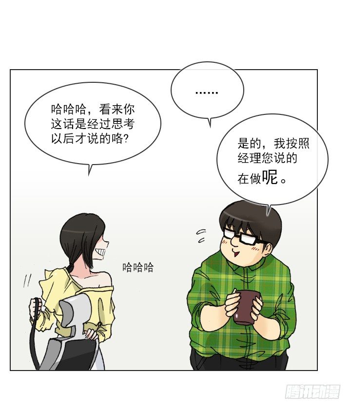 总裁千金x肥宅韩漫全集-人生大变样无删减无遮挡章节图片 