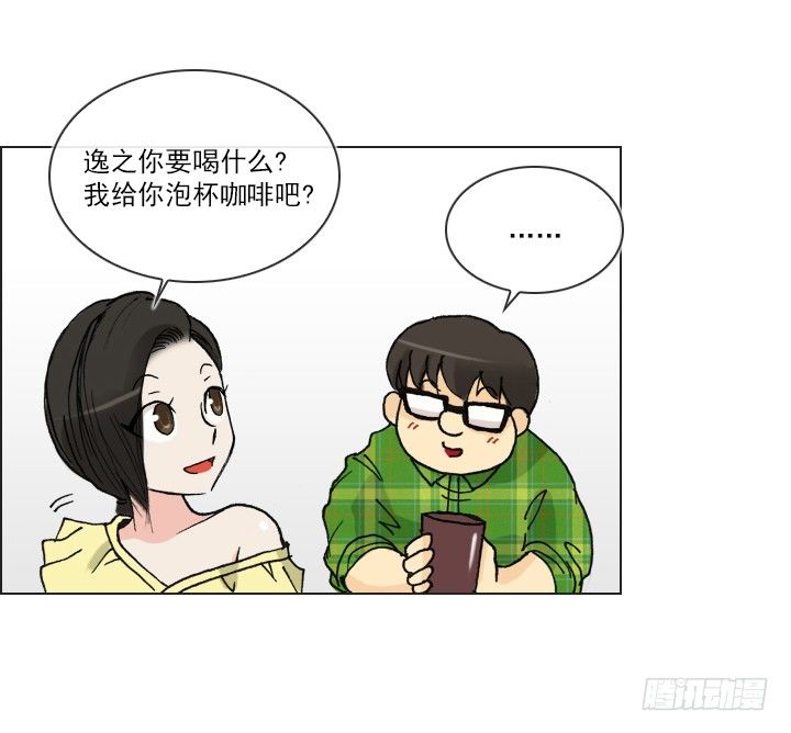 总裁千金x肥宅韩漫全集-人生大变样无删减无遮挡章节图片 