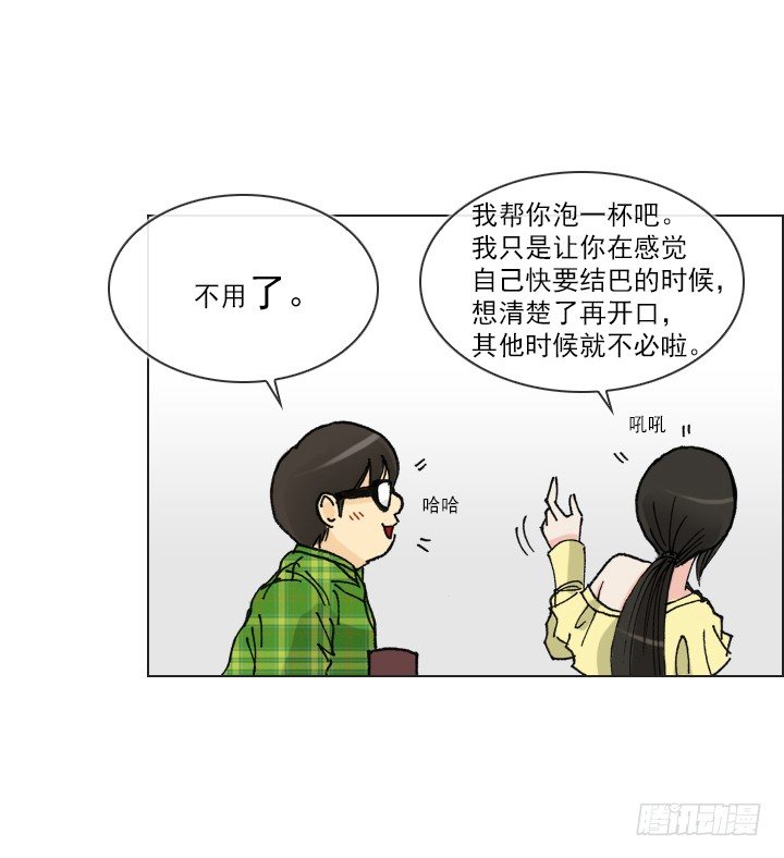 总裁千金x肥宅韩漫全集-人生大变样无删减无遮挡章节图片 