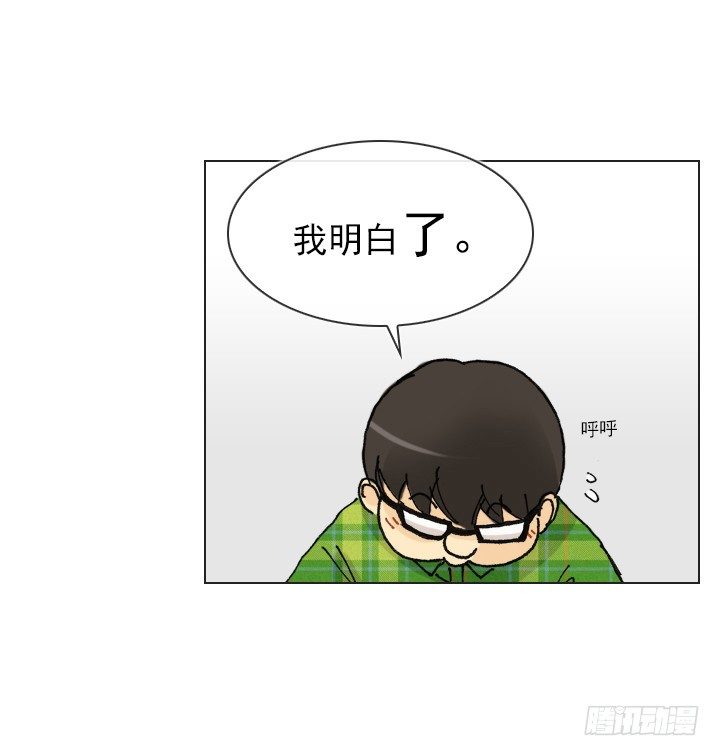 总裁千金x肥宅韩漫全集-人生大变样无删减无遮挡章节图片 