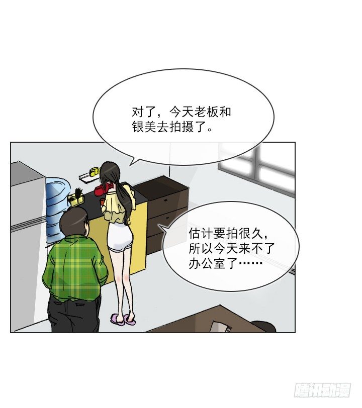 总裁千金x肥宅韩漫全集-人生大变样无删减无遮挡章节图片 