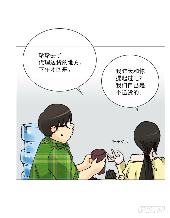 总裁千金x肥宅韩漫全集-人生大变样无删减无遮挡章节图片 
