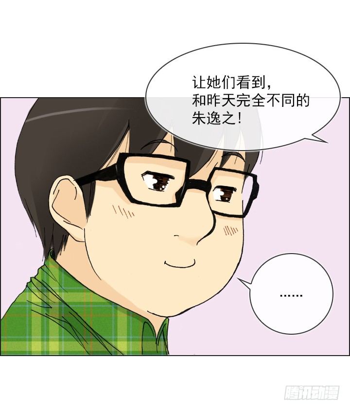 总裁千金x肥宅韩漫全集-人生大变样无删减无遮挡章节图片 