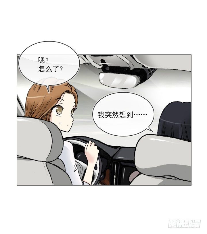 总裁千金x肥宅韩漫全集-人生大变样无删减无遮挡章节图片 