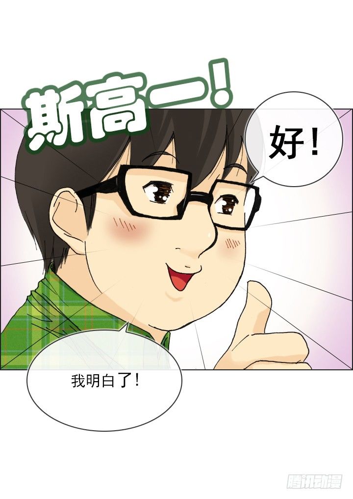 总裁千金x肥宅韩漫全集-人生大变样无删减无遮挡章节图片 