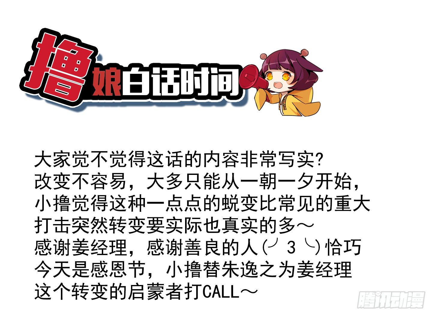 总裁千金x肥宅韩漫全集-人生大变样无删减无遮挡章节图片 
