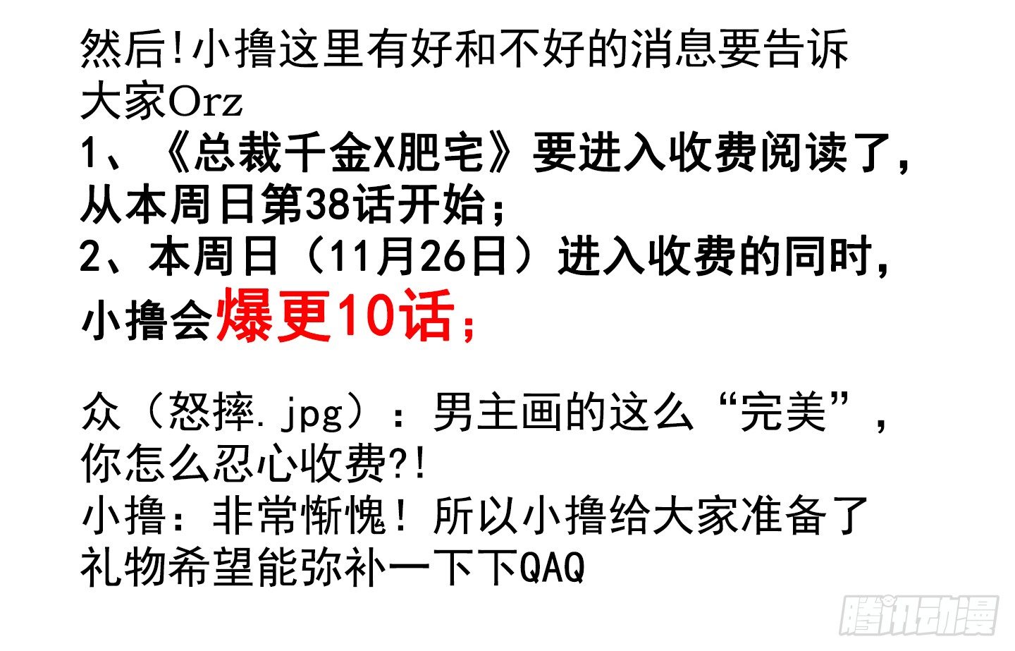 总裁千金x肥宅韩漫全集-人生大变样无删减无遮挡章节图片 