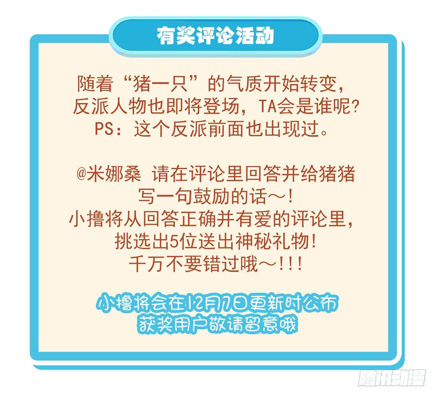 总裁千金x肥宅韩漫全集-人生大变样无删减无遮挡章节图片 