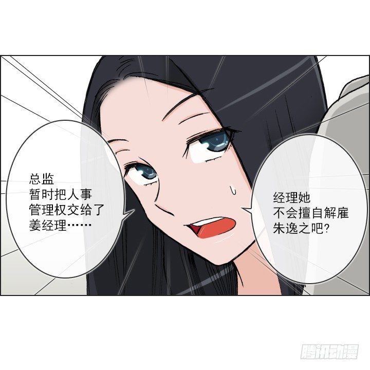 总裁千金x肥宅韩漫全集-人生大变样无删减无遮挡章节图片 