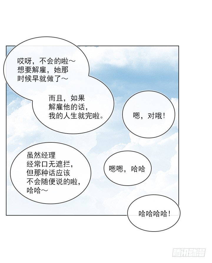 总裁千金x肥宅韩漫全集-人生大变样无删减无遮挡章节图片 