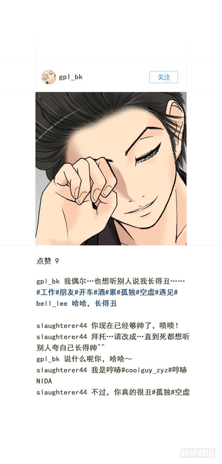 总裁千金x肥宅韩漫全集-人生大变样无删减无遮挡章节图片 