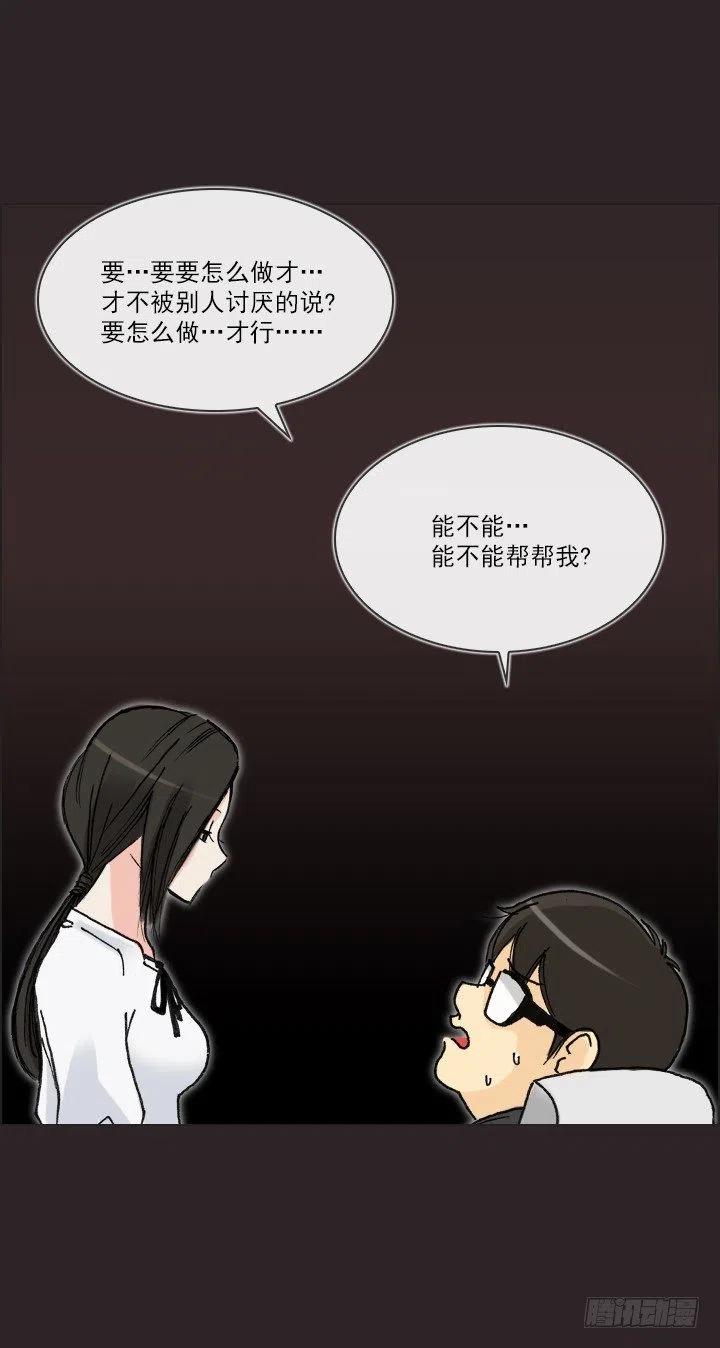 总裁千金x肥宅韩漫全集-美莉的奴隶无删减无遮挡章节图片 