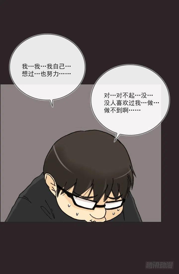 总裁千金x肥宅韩漫全集-美莉的奴隶无删减无遮挡章节图片 