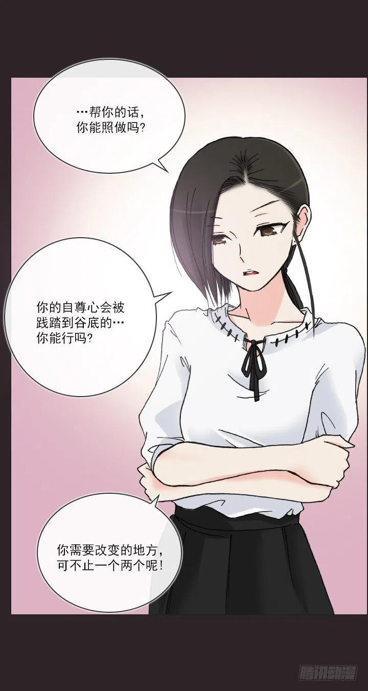 总裁千金x肥宅韩漫全集-美莉的奴隶无删减无遮挡章节图片 