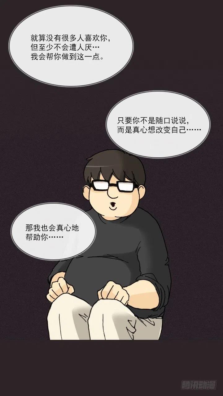 总裁千金x肥宅韩漫全集-美莉的奴隶无删减无遮挡章节图片 