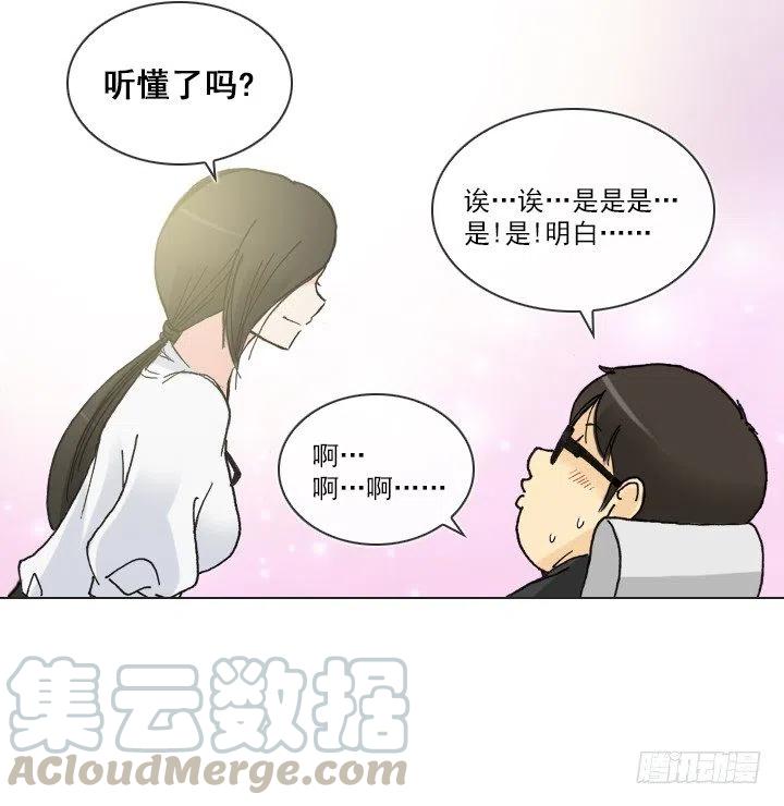 总裁千金x肥宅韩漫全集-美莉的奴隶无删减无遮挡章节图片 