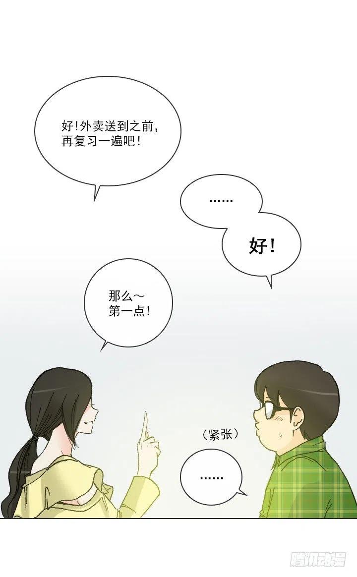 总裁千金x肥宅韩漫全集-美莉的奴隶无删减无遮挡章节图片 