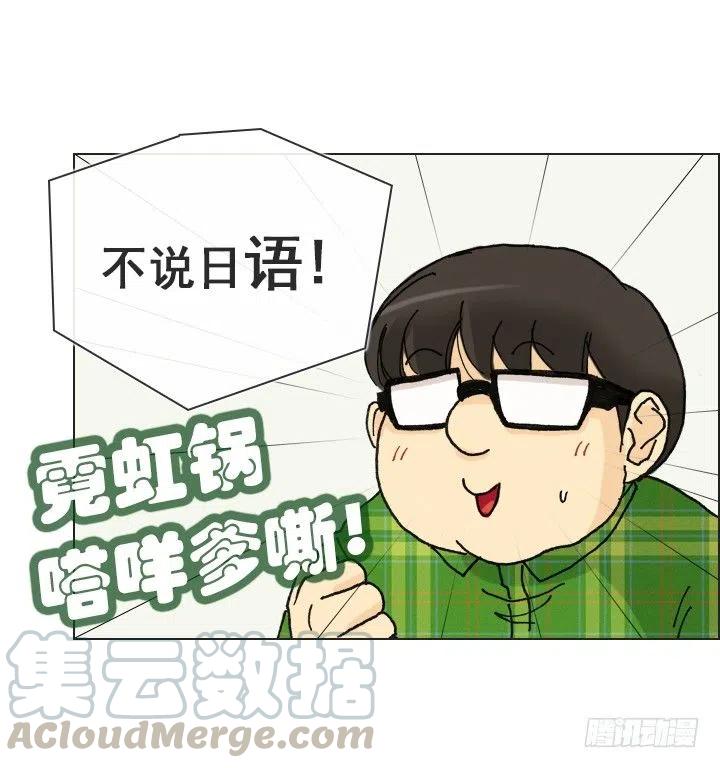 总裁千金x肥宅韩漫全集-美莉的奴隶无删减无遮挡章节图片 