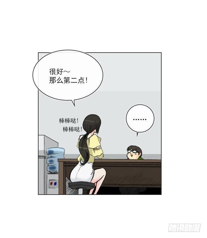 总裁千金x肥宅韩漫全集-美莉的奴隶无删减无遮挡章节图片 
