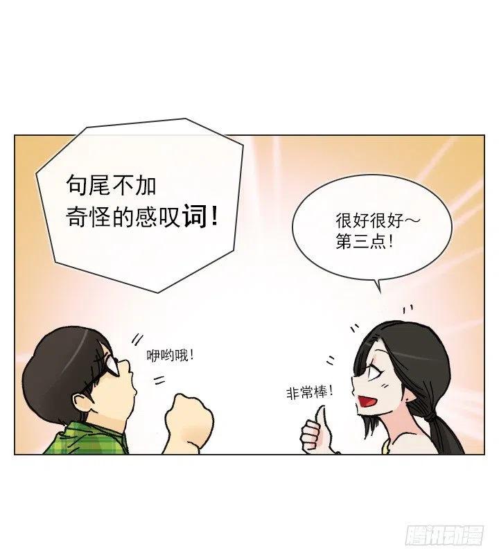 总裁千金x肥宅韩漫全集-美莉的奴隶无删减无遮挡章节图片 