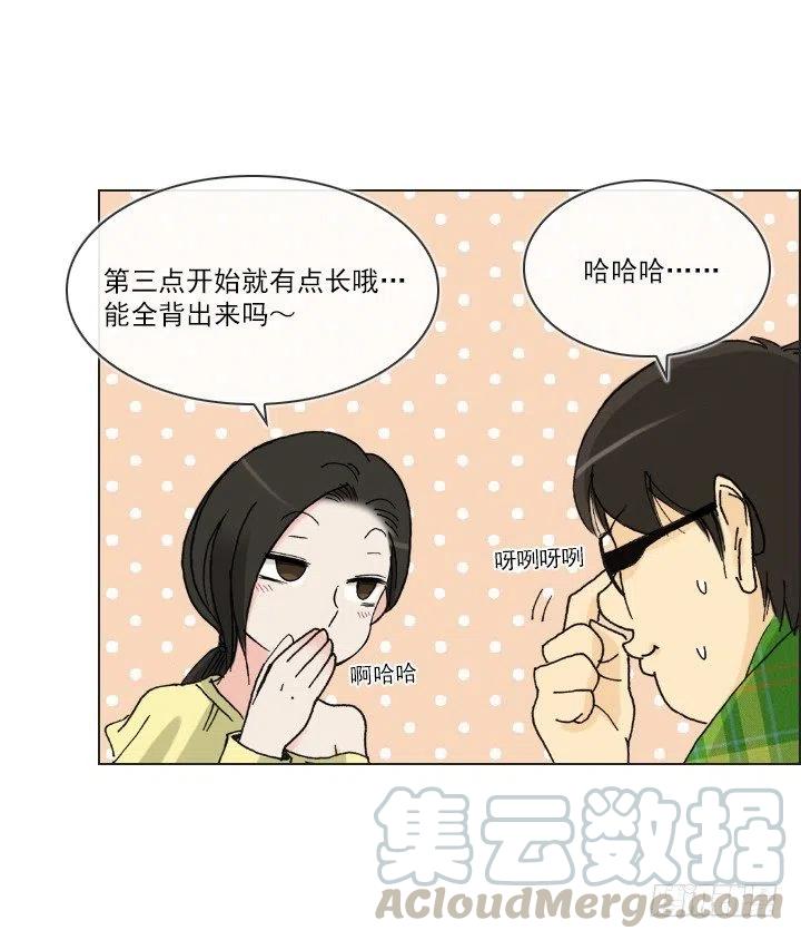 总裁千金x肥宅韩漫全集-美莉的奴隶无删减无遮挡章节图片 