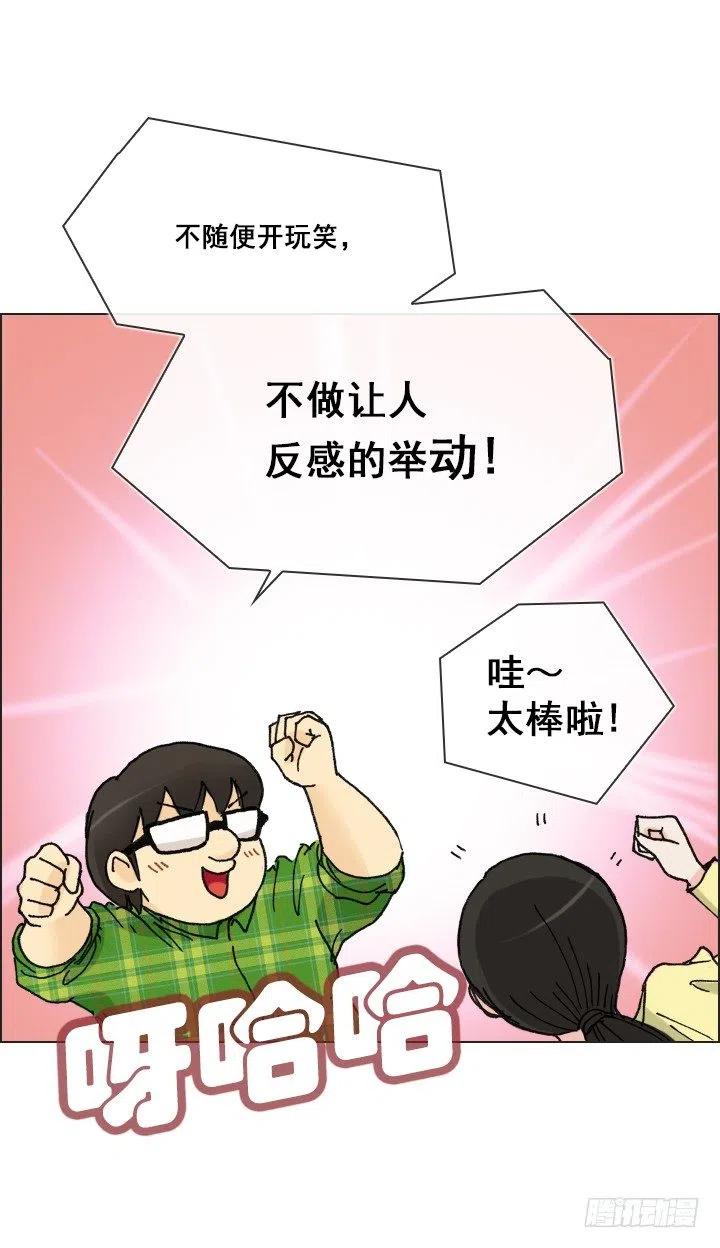 总裁千金x肥宅韩漫全集-美莉的奴隶无删减无遮挡章节图片 