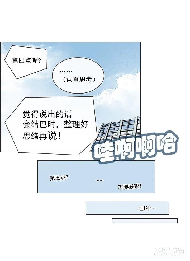 总裁千金x肥宅韩漫全集-美莉的奴隶无删减无遮挡章节图片 