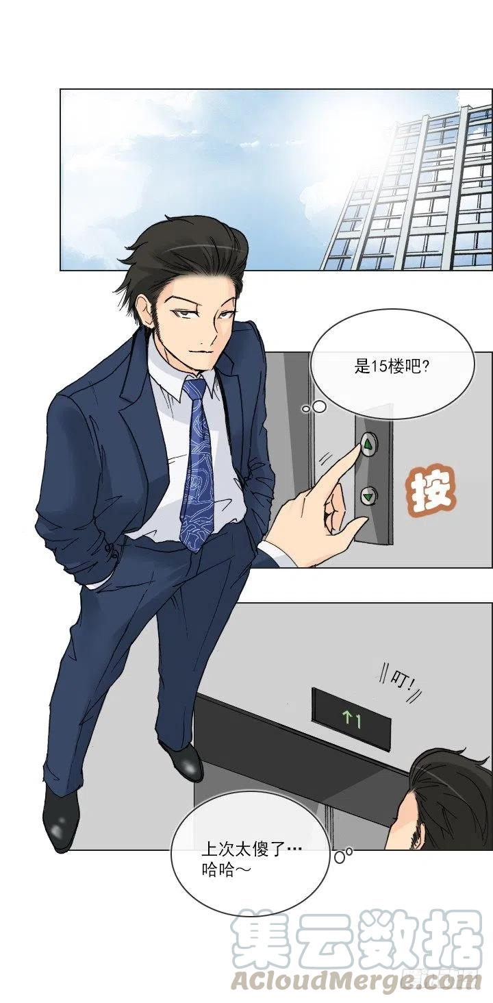 总裁千金x肥宅韩漫全集-美莉的奴隶无删减无遮挡章节图片 