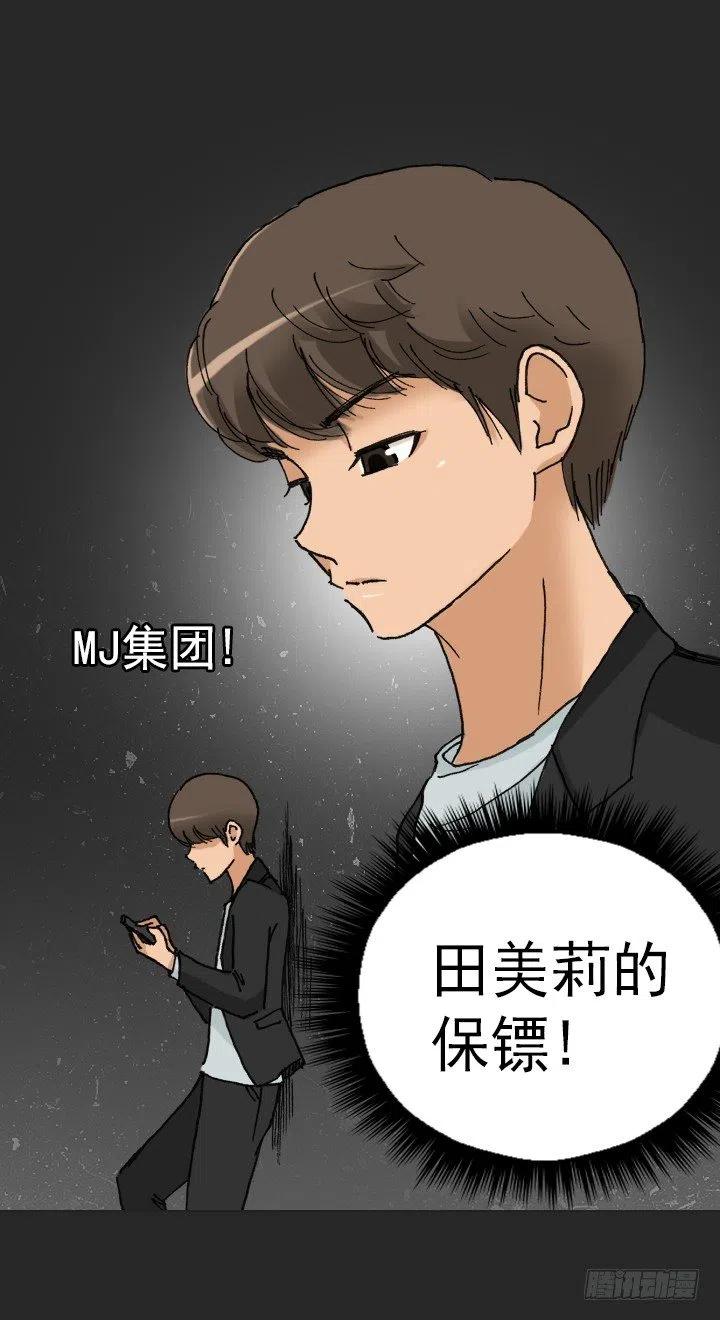 总裁千金x肥宅韩漫全集-美莉的奴隶无删减无遮挡章节图片 