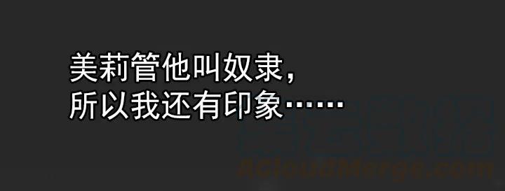 总裁千金x肥宅韩漫全集-美莉的奴隶无删减无遮挡章节图片 