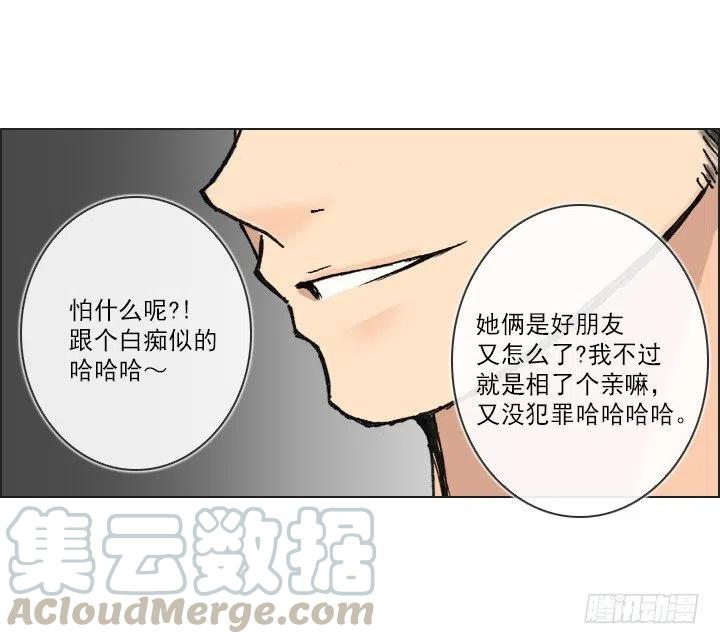 总裁千金x肥宅韩漫全集-美莉的奴隶无删减无遮挡章节图片 
