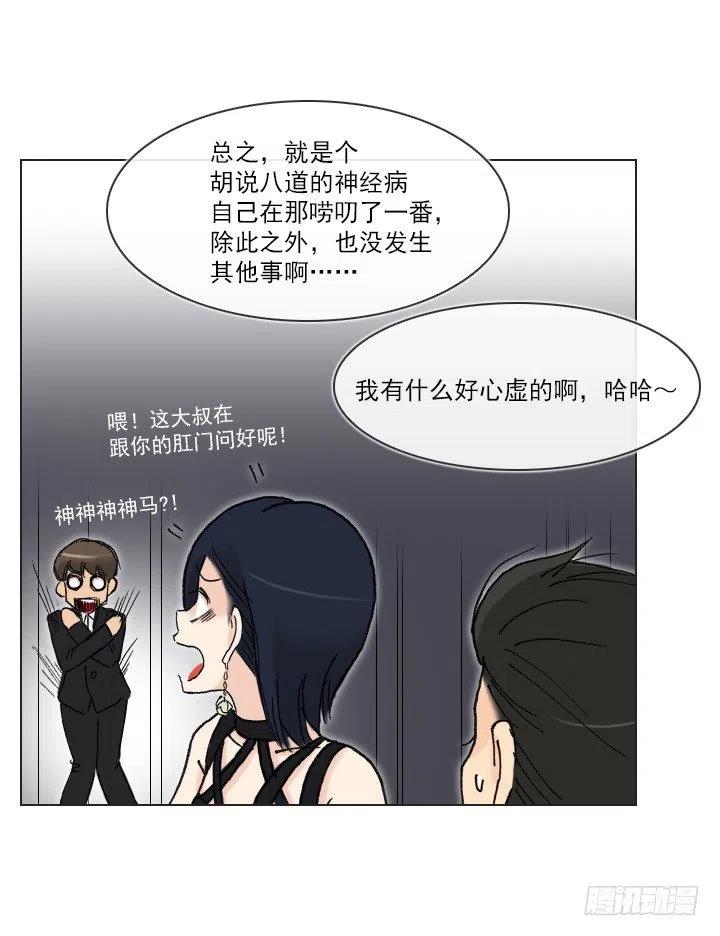 总裁千金x肥宅韩漫全集-美莉的奴隶无删减无遮挡章节图片 