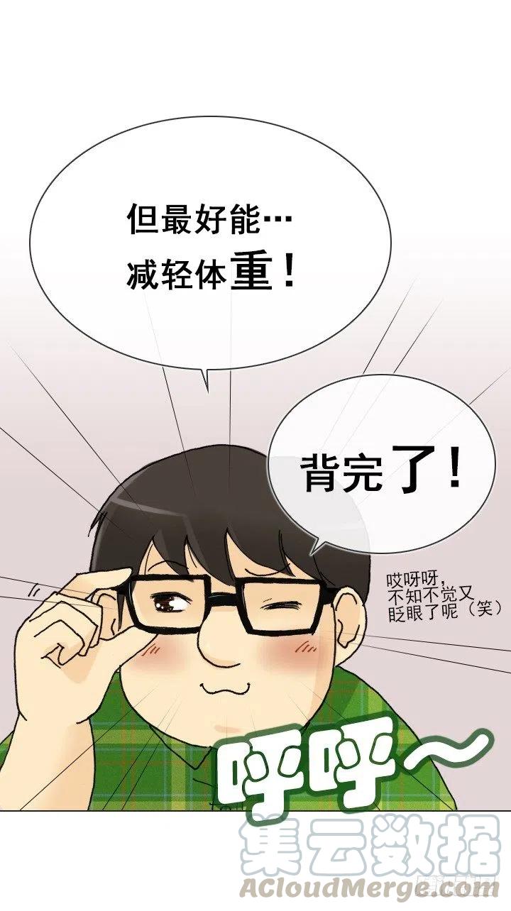 总裁千金x肥宅韩漫全集-美莉的奴隶无删减无遮挡章节图片 