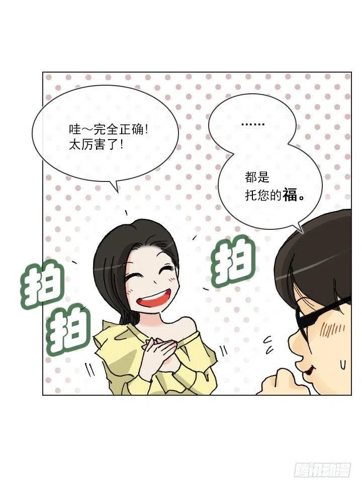 总裁千金x肥宅韩漫全集-美莉的奴隶无删减无遮挡章节图片 
