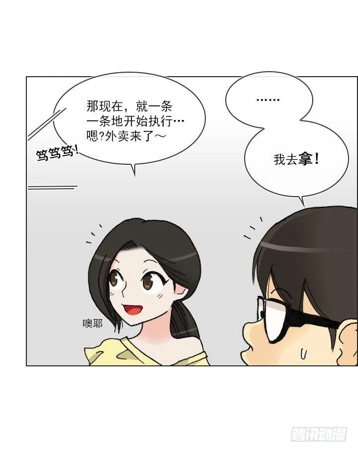 总裁千金x肥宅韩漫全集-美莉的奴隶无删减无遮挡章节图片 