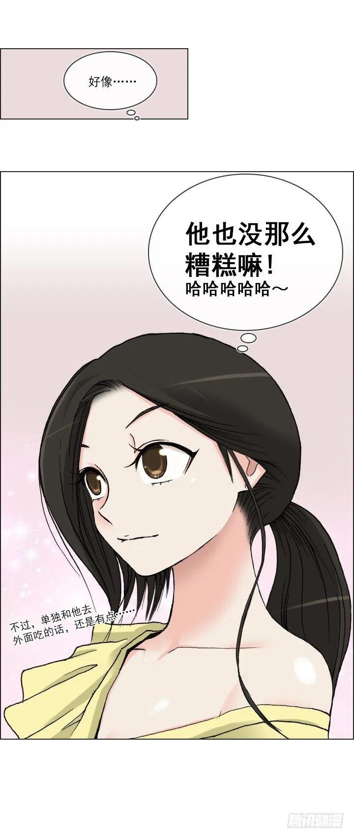 总裁千金x肥宅韩漫全集-美莉的奴隶无删减无遮挡章节图片 