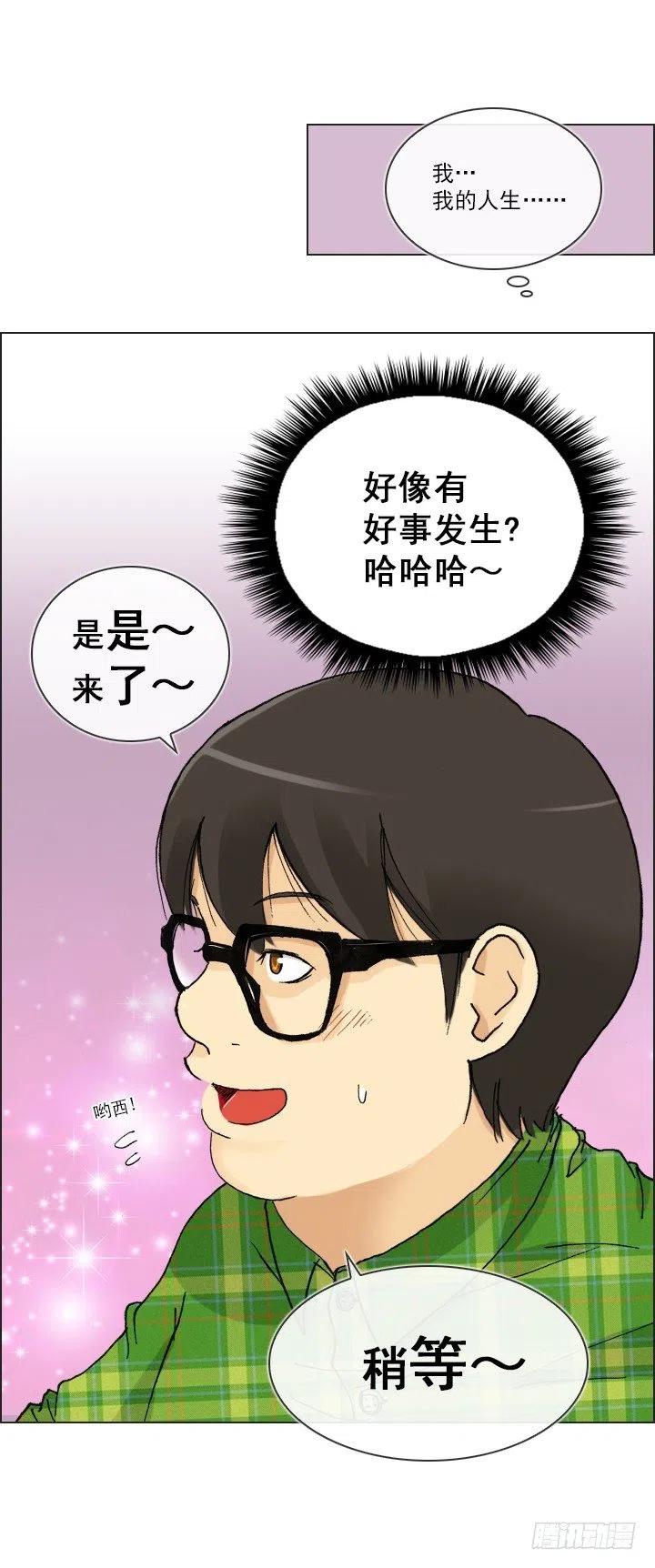 总裁千金x肥宅韩漫全集-美莉的奴隶无删减无遮挡章节图片 