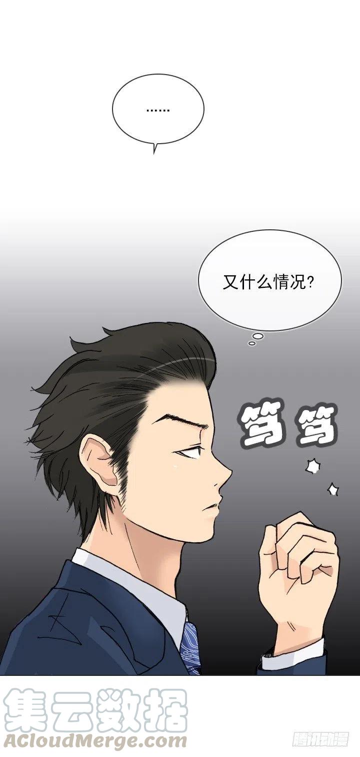总裁千金x肥宅韩漫全集-美莉的奴隶无删减无遮挡章节图片 