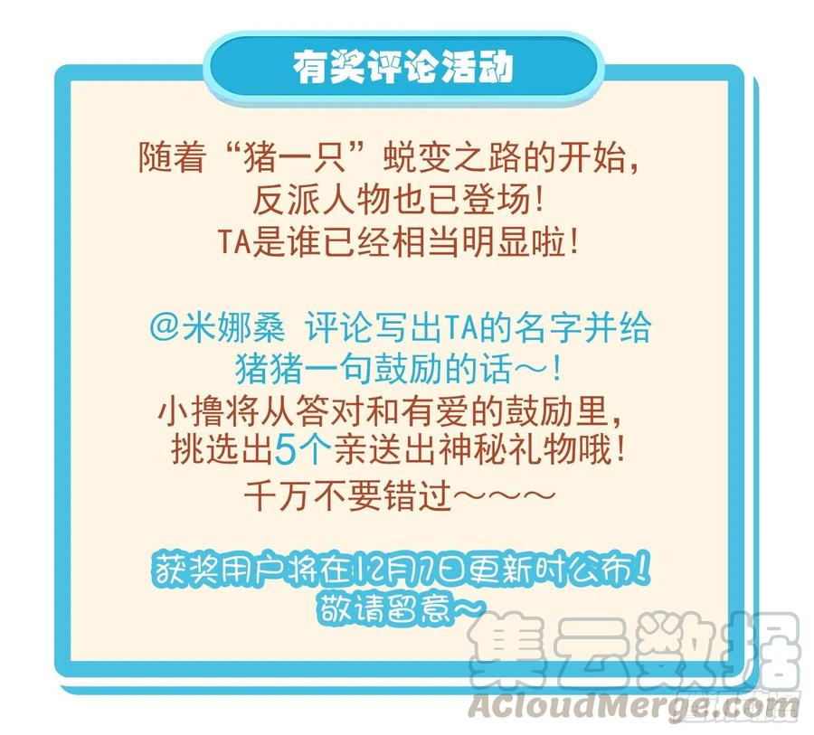 总裁千金x肥宅韩漫全集-美莉的奴隶无删减无遮挡章节图片 