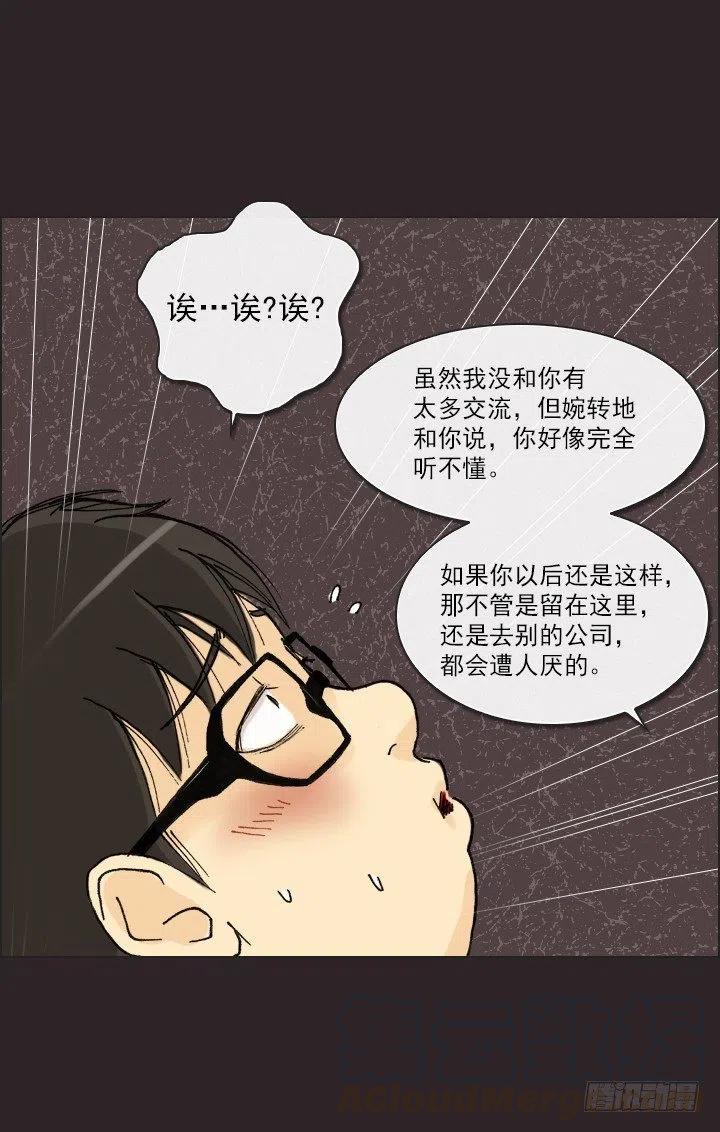 总裁千金x肥宅韩漫全集-美莉的奴隶无删减无遮挡章节图片 