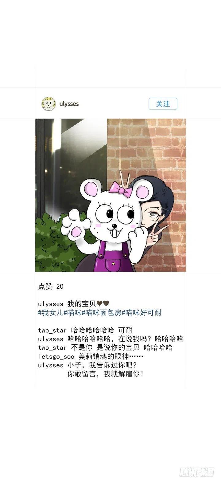 总裁千金x肥宅韩漫全集-狭路相逢无删减无遮挡章节图片 