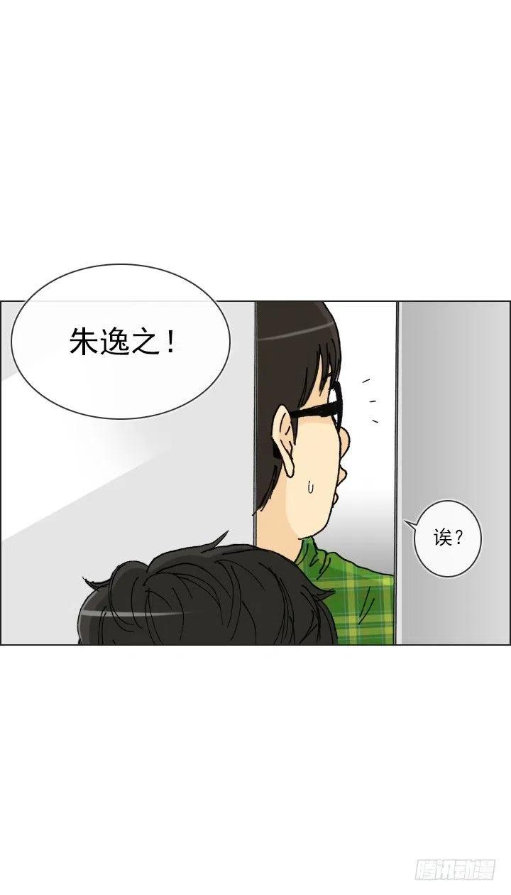 总裁千金x肥宅韩漫全集-狭路相逢无删减无遮挡章节图片 