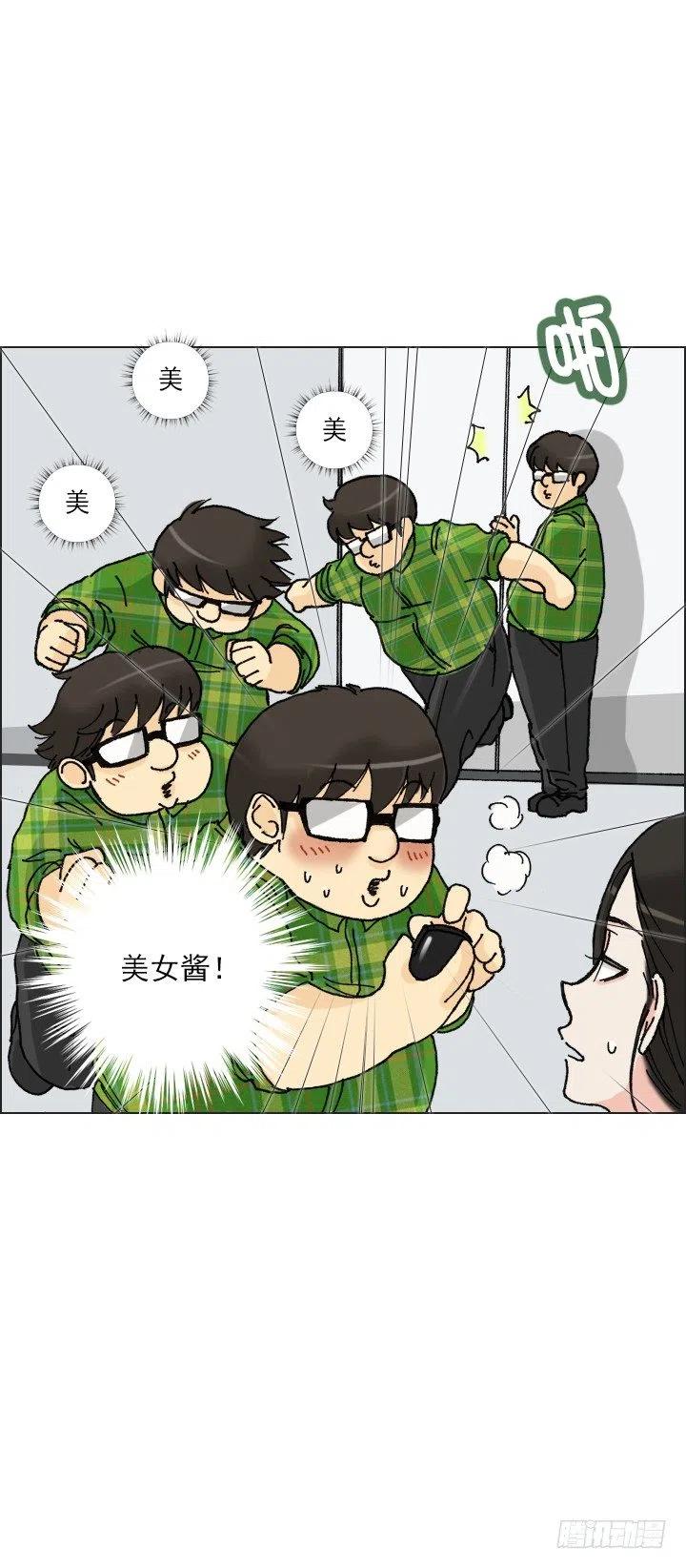 总裁千金x肥宅韩漫全集-狭路相逢无删减无遮挡章节图片 