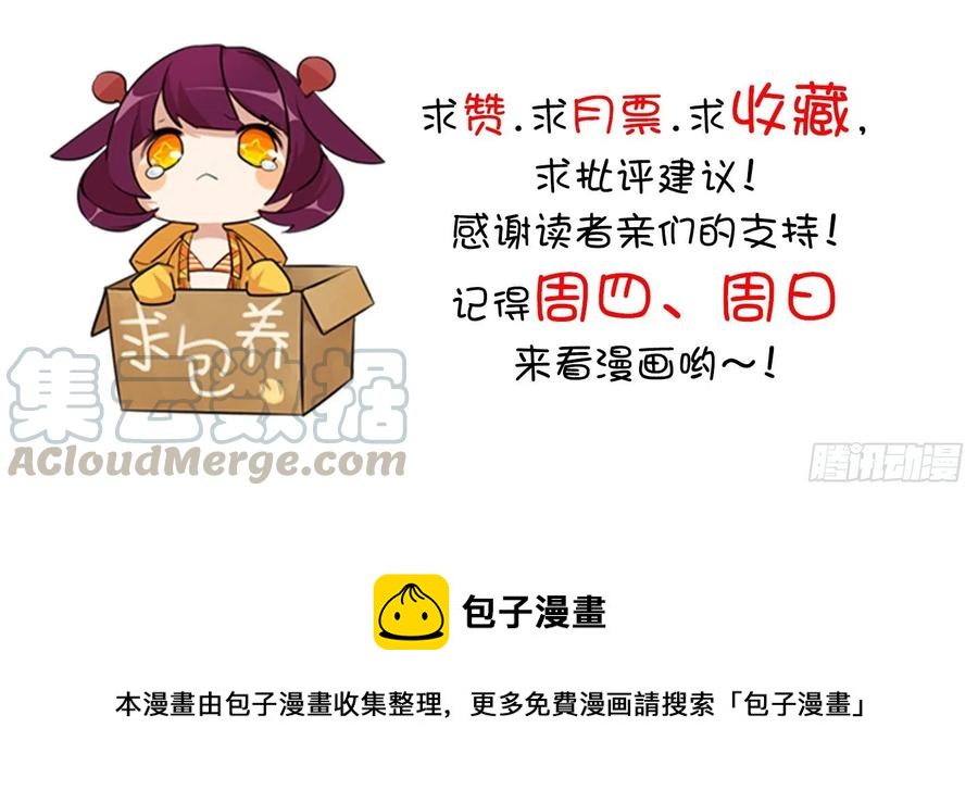 总裁千金x肥宅韩漫全集-狭路相逢无删减无遮挡章节图片 