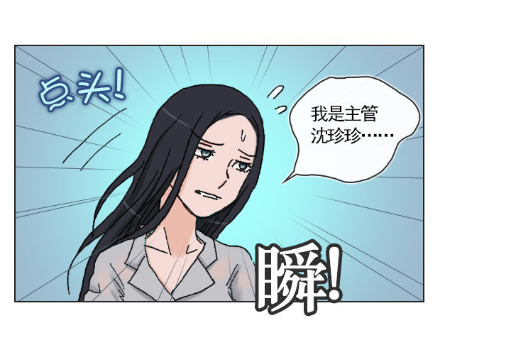 总裁千金x肥宅韩漫全集-从牵手到交往无删减无遮挡章节图片 