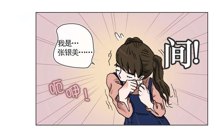 总裁千金x肥宅韩漫全集-从牵手到交往无删减无遮挡章节图片 